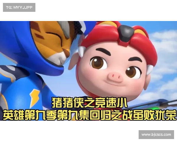 如何在猪猪侠保卫战中制定策略成功挑战黑暗势力并取得最终胜利 如何在猪猪侠保卫战中制定策略成功挑战黑暗势力并取得最终胜利