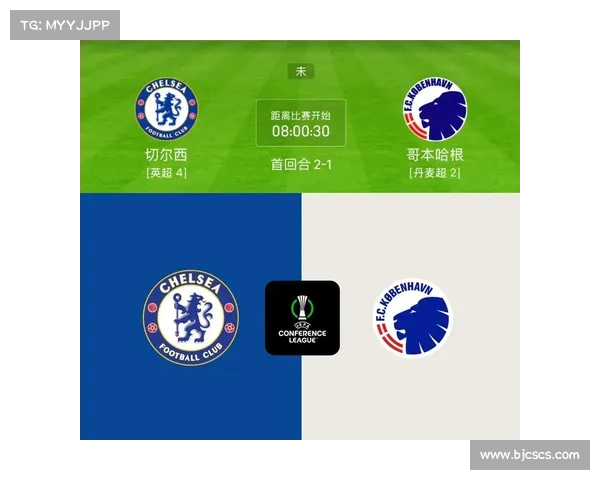 2025赛季欧会杯决赛开赛时间及赛程安排全方位深度解析