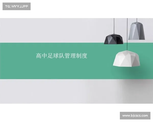 如何建立和管理一支成功的足球虚拟队并优化队员表现的常见问题解答