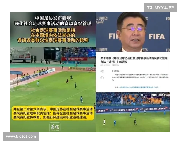 如何有效应对中国足协职业联赛新规变化及其对球队和球员的影响分析
