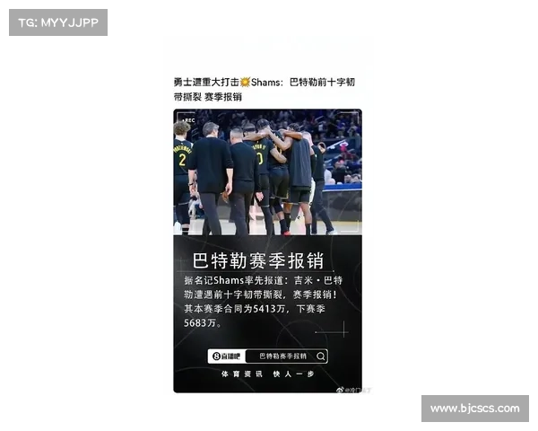 巴特勒加盟掘金后球队未来前景如何 目标能否超越巅峰？